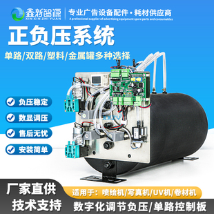 喷绘机UV卷材机负压系统 汉拓理光机UV平板打印机正负压一体罐12L