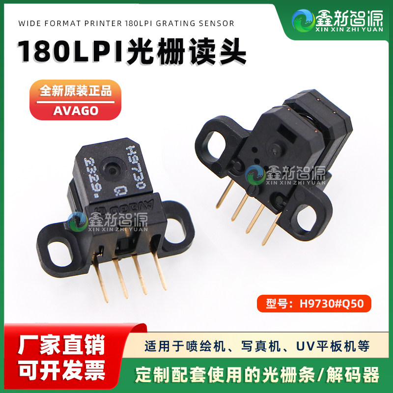 喷绘机光栅解码器读头图片
