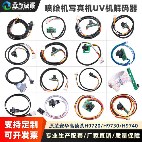 原装光栅解码器H9730H9720安华高