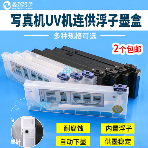奥威写真机墨盒雅色兰连供