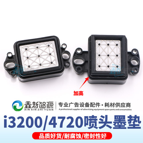 4720喷头墨垫3200写真机墨栈帽