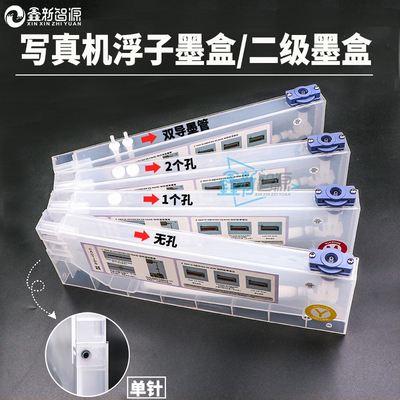 写真机墨盒浮子填充墨盒二级连供