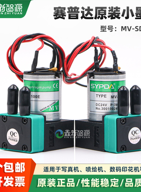 SYPDA极限晶绘赛博喷绘机写真机小墨泵工正乐彩赛普达MV-SD100E