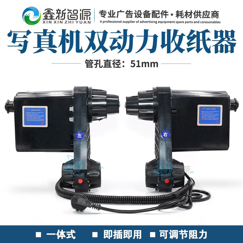 写真机收纸器武藤 乐彩送放布器数码印刷通用双动力单电机卷布器使用感如何?