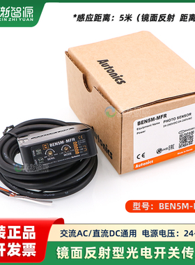 原装奥威喷绘机BEN5M-MFR光电开关 1024i专用镜面反射放布感应器
