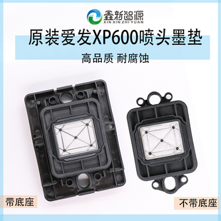 写真机墨垫XP600爱发升降墨垫十代喷头墨栈帽诺彩UV乐彩TX800墨垫