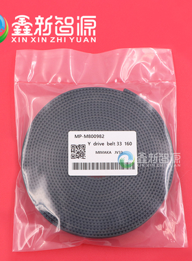 鑫新智源Mimaki JV22 JV3长皮带喷绘JV33写真机大皮带小车长皮带