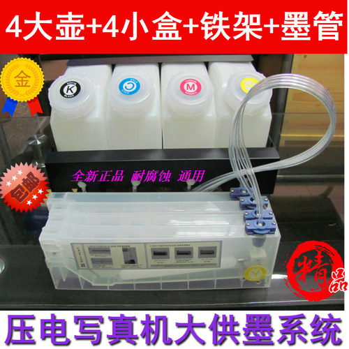 MIMAKI罗兰供墨连供系统