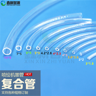 墨盒喷头连接管 印花机打印机管路 写真机墨管 喷绘机墨水管子数码