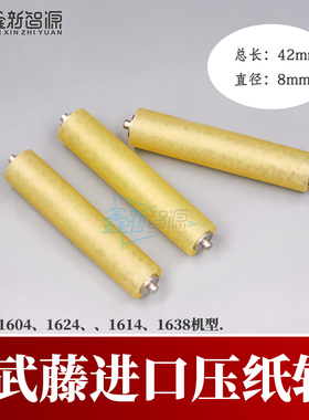 武藤1604压布轮/写真机配件Mutoh1638/1624E压纸轮 走纸轮 压布轮