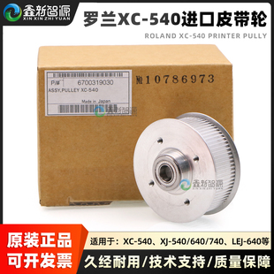 ROLAND 540 VP540打印机皮带轮 罗兰写真机齿轮 640 从动轮