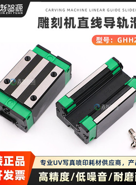 雕刻机滑块GHH25CA滑块 直线导轨滑块 静音耐磨滑轨线轨
