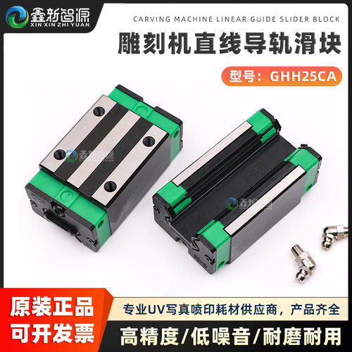 雕刻机滑块GHH25CA直线导轨滑块