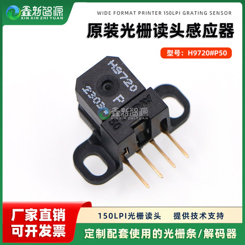 热销光栅解码器读头绘图仪