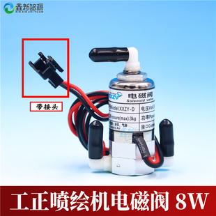 三通阀 雅色兰电池阀 晶绘3000 6000 精工 4000 工正喷绘机电磁阀