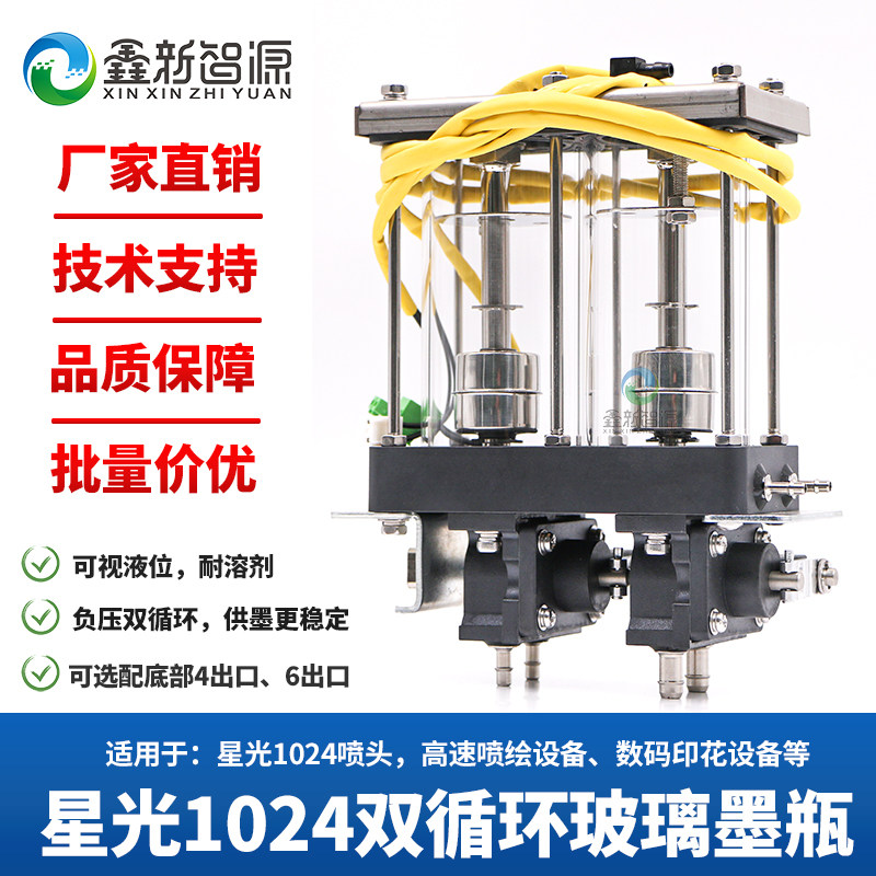 星光1024墨盒工正赛博户外锐智锐杰喷绘机纺织印花玻璃双循环墨瓶