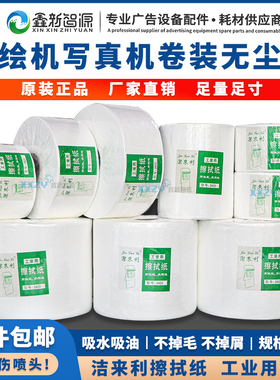 促销 洁来利工业擦拭纸 2422工业用擦拭纸 24CM*220M 清洁无尘纸