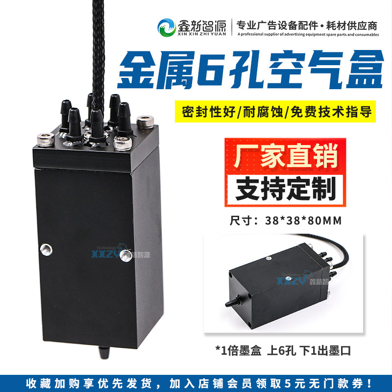 定制金属二级墨盒喷绘机副墨罐东川迈创UV平板打印机墨瓶负压带清