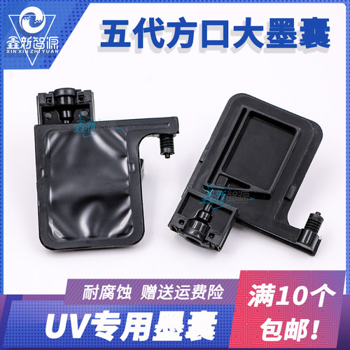 uv墨囊写真机平板黑色五代