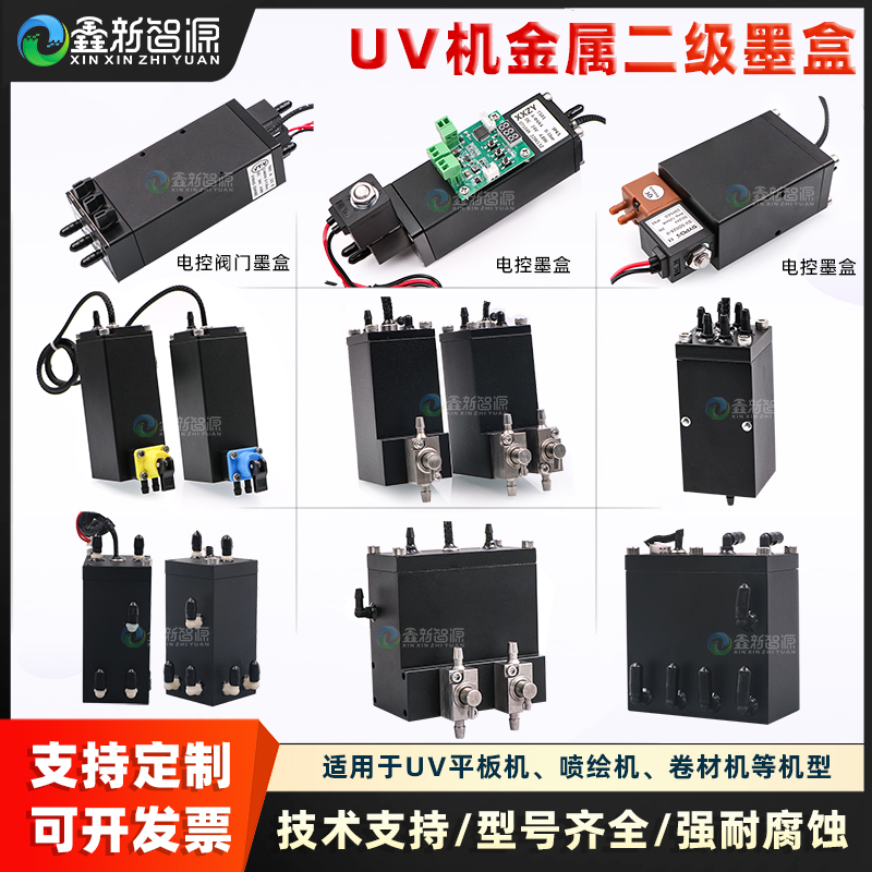 理光二级迈创金谷田负压双阀墨盒