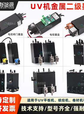 金属二级墨盒副墨瓶理光UV机迈创金谷田亿方龙印墨罐双阀负压墨瓶