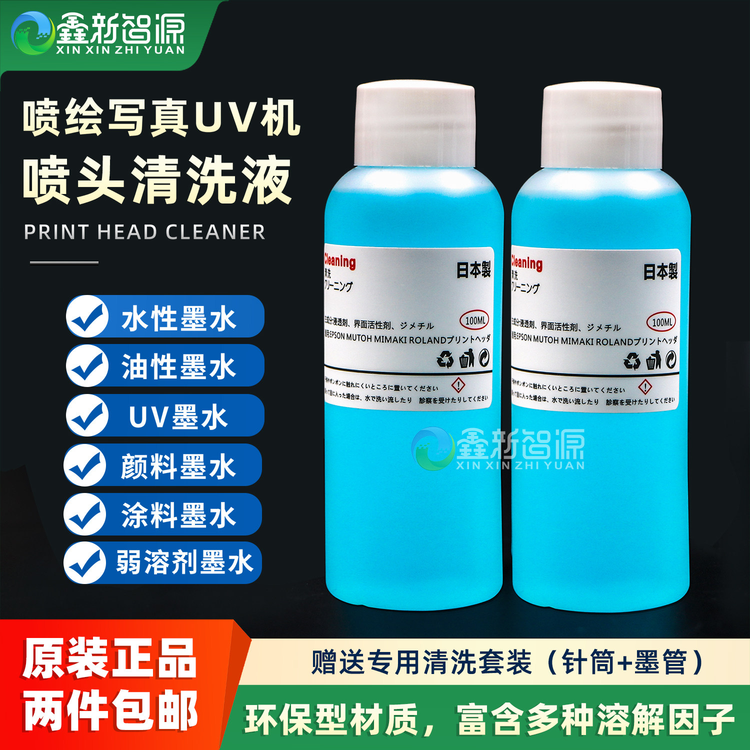 打印头清洗液写真机i3200喷头强效疏通液 爱普生进口小蓝瓶清洗液