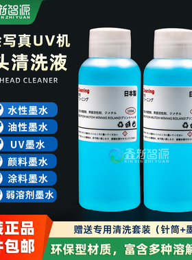 打印头清洗液写真机i3200喷头强效疏通液 爱普生进口小蓝瓶清洗液