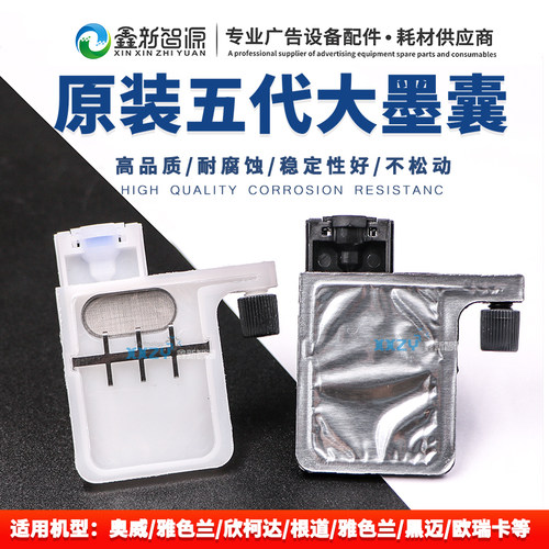 原装奥威写真机墨囊柯达快图根道