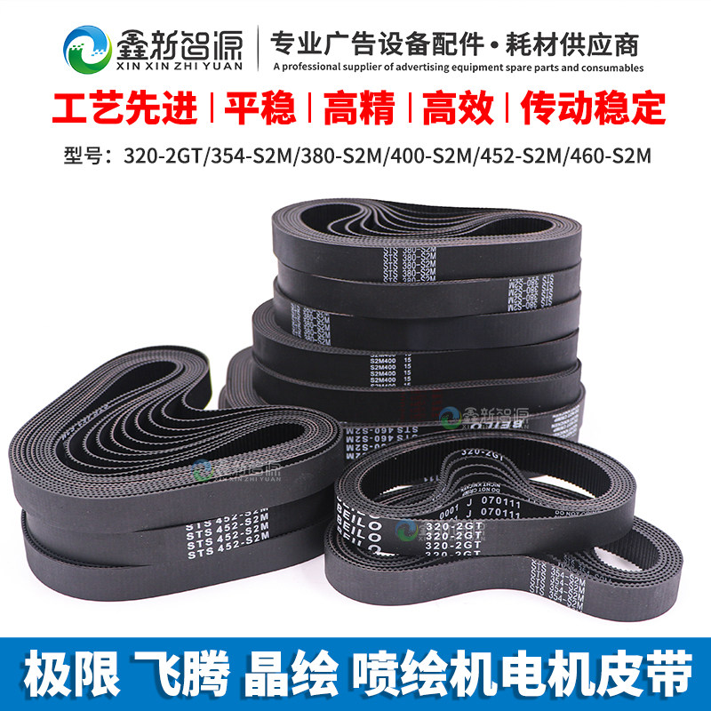 喷绘机皮带极限飞腾小车图片