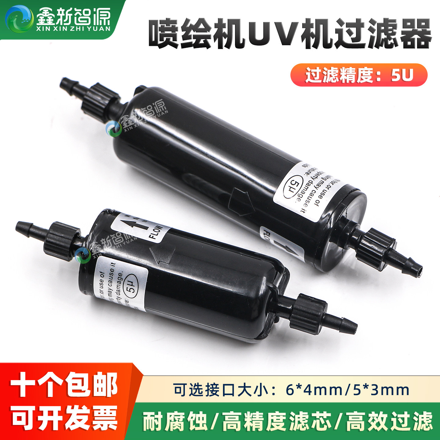 热销喷绘机过滤器柱形5um精密图片