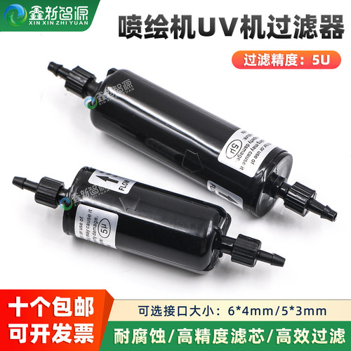 热销喷绘机过滤器柱形5um精密