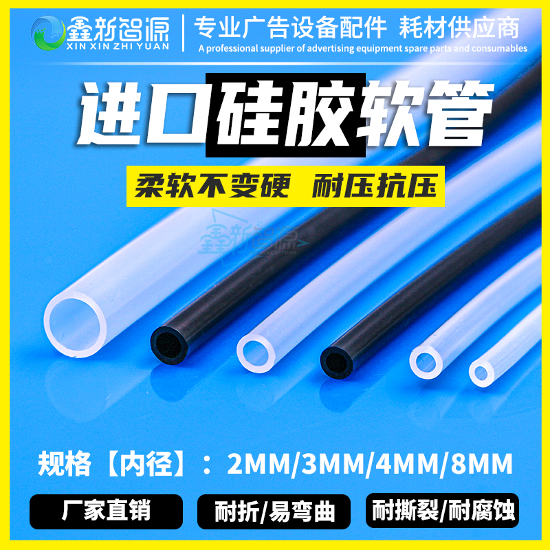 喷绘机抽墨软管废墨管墨水软管