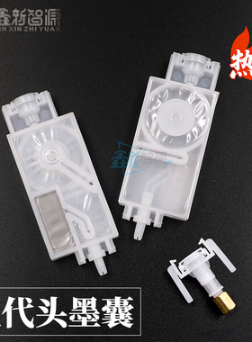 飞腾银河UD-181LA墨囊EPSON五代头墨囊 宏印压电写真机打印机墨囊