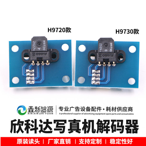 欣科达/快图H9730感应器编码器