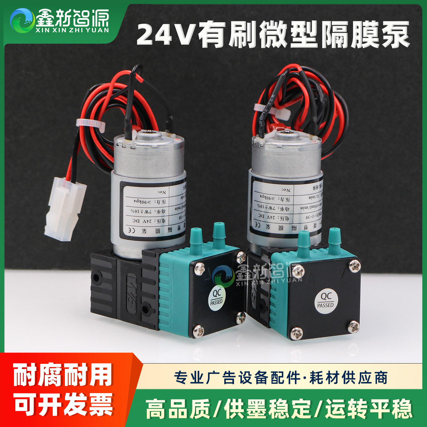 喷绘机UV机有刷微型隔膜泵WB(B)-1-30 7W大墨泵UV溶剂高墨泵电机图片