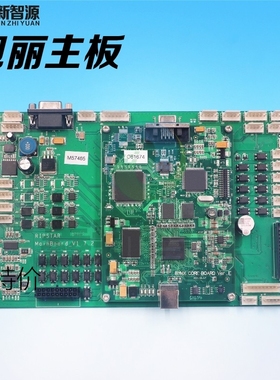 旭丽写真机主板 XULI X6写真机 五代/七代喷头主板 旭丽双头主板