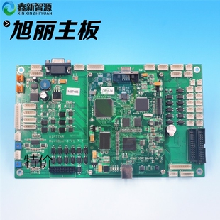 七代喷头主板 旭丽写真机主板 五代 X6写真机 旭丽双头主板 XULI