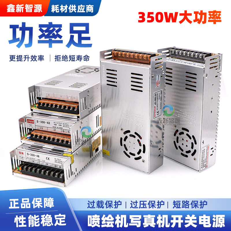 赛博写真机电源盒喷绘机电源