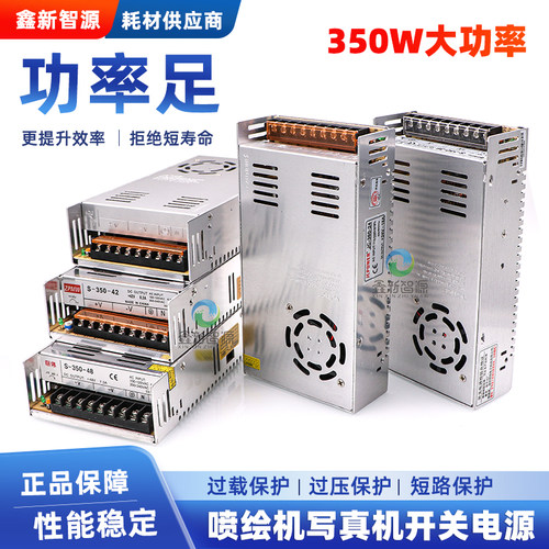 赛博写真机电源盒喷绘机电源