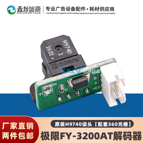 极限光栅解码器原感应头光栅头