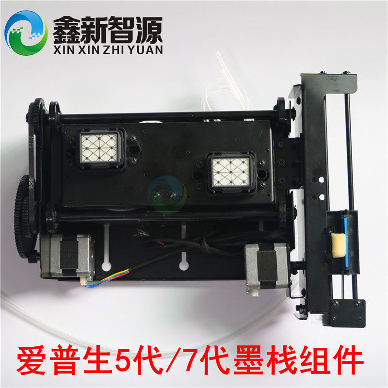 爱普生5代7代头升降墨栈压电写真机墨栈总成五代双头清洗墨站组件