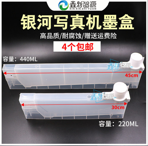 银河写真机连供倒插式二级墨盒