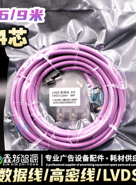 奥威 黑迈工正佰捷喷绘机主板主数据线 uv平板机高密线LVDS紫色线