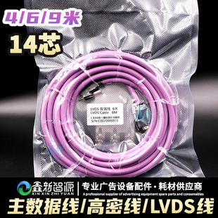 奥威 uv平板机高密线LVDS紫色线 黑迈工正佰捷喷绘机主板主数据线