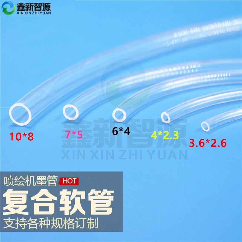 喷绘机耐腐蚀复合透明供墨水管