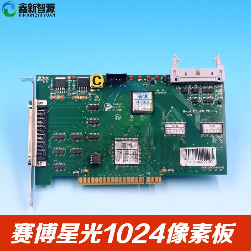 原装全新赛博星光1024像素板WIT-COLOR/锐智喷绘机PCI卡 赛博主板