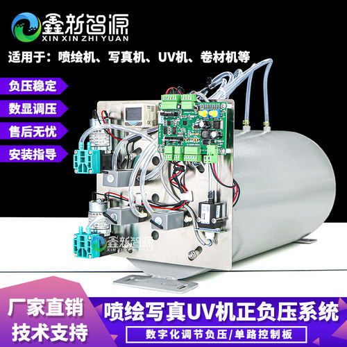 uv平板打印机负压12l赛图鼎力