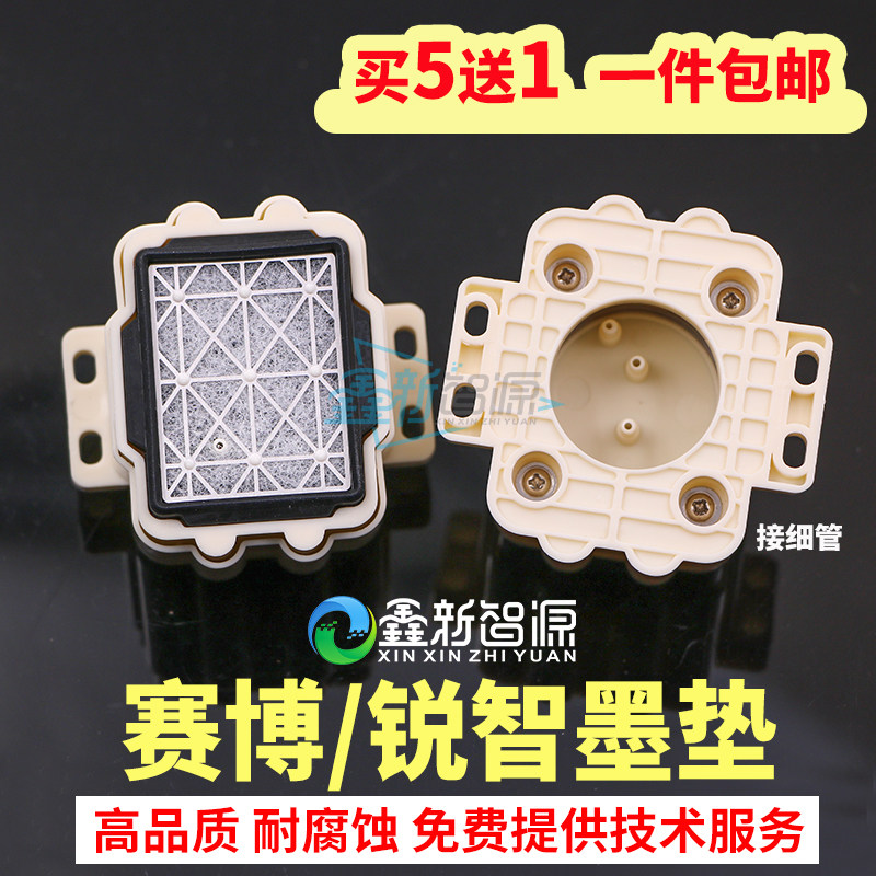 赛博七代喷头墨垫保湿垫吸墨栈图片