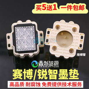 墨栈 赛博Ulltra9200 1601S吸墨垫 7代头吸嘴 垫 七代喷头墨垫保湿