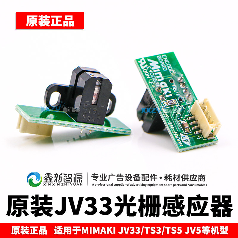 原装御牧光栅解码器编码器感应器图片